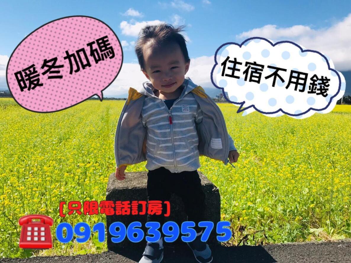 Апартаменти Bang Qiaonuo - Peng'S Family Taitung Екстер'єр фото